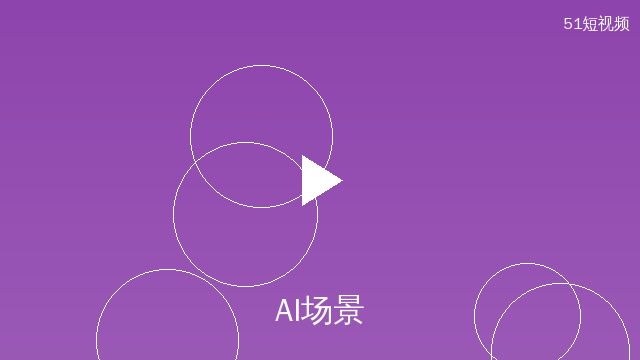 幼女漫画AI场景设计