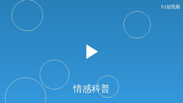 幼女漫画情感科普